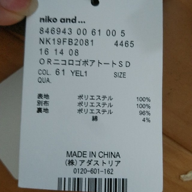 niko and...(ニコアンド)のタイムセールニコアンド　nicoand ショルダー　citycreek レディースのバッグ(ショルダーバッグ)の商品写真