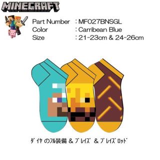 キッズ(KIDS)のマインクラフトソックス_【3 Pack/1set】 (靴下/タイツ)