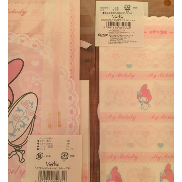 💗最終値下げ💗MY MELODY💗レターセット💗文具💗 インテリア/住まい/日用品の文房具(その他)の商品写真