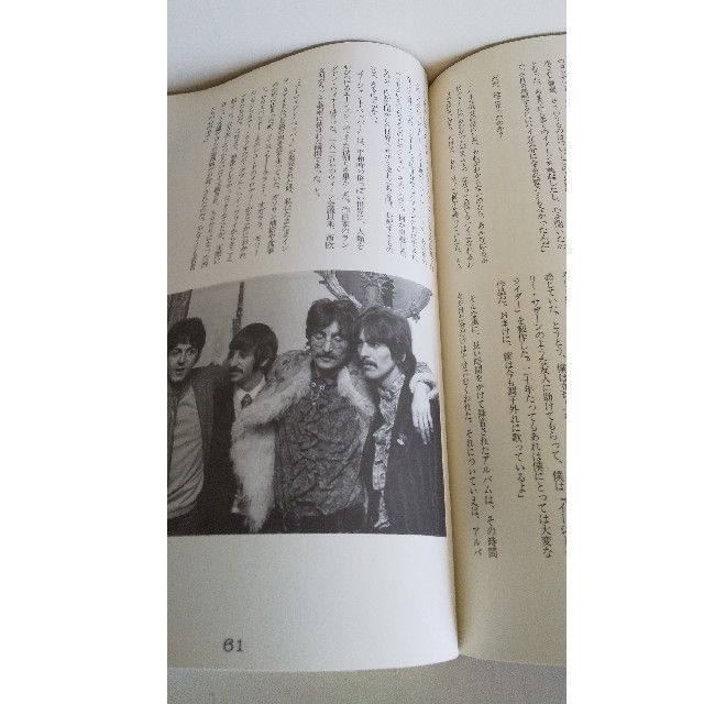 サイケデリック・シンドローム それはビートルズから始まった エンタメ/ホビーの本(その他)の商品写真