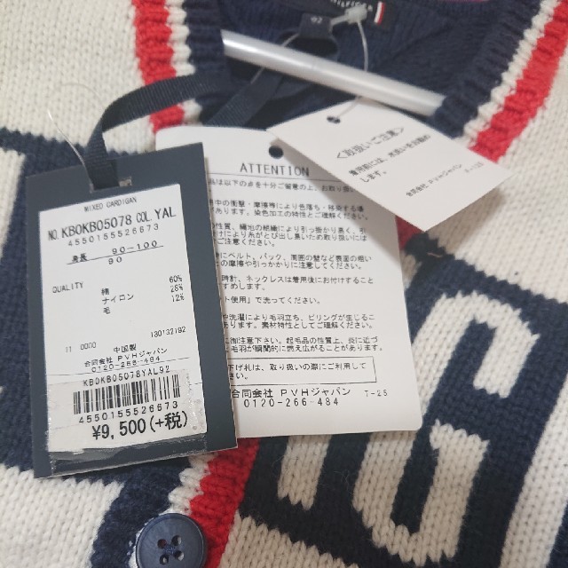 TOMMY HILFIGER(トミーヒルフィガー)のトミーヒルフィガー 新品タグつき 92サイズ キッズ/ベビー/マタニティのキッズ服男の子用(90cm~)(カーディガン)の商品写真