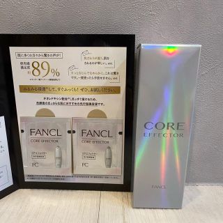 ファンケル(FANCL)のコアエフェクター  本体セット　サンプル2袋付き(美容液)