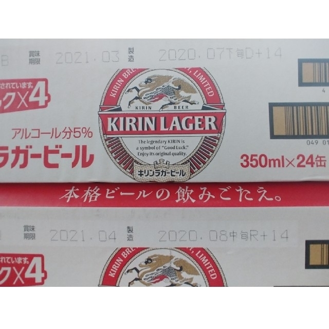 【送料無料！】キリンラガービール 350ml×24缶  2ケース