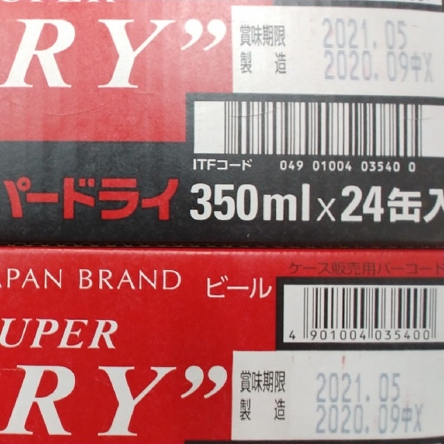 【送料無料！】アサヒスーパードライ350ml×24缶  2ケース