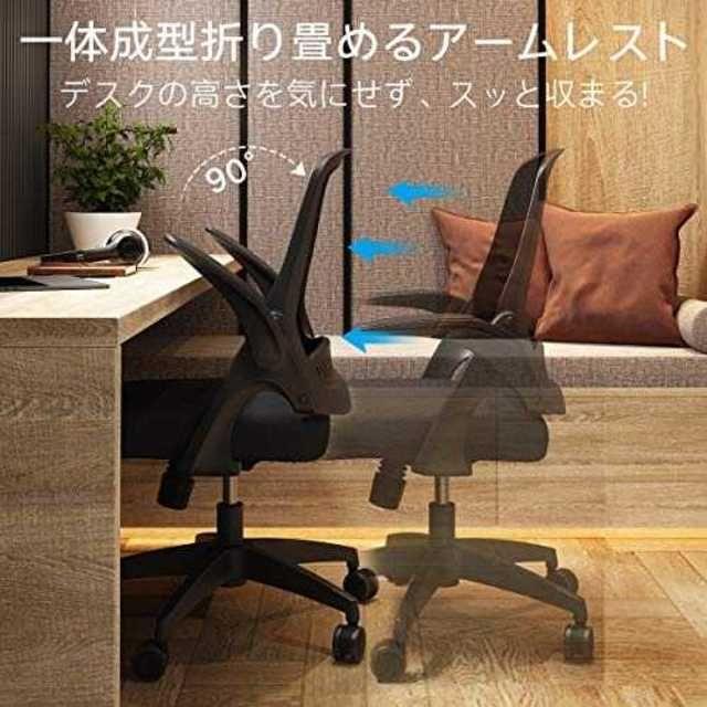 ブラックHbada 椅子 オフィスチェア デスクチェア イス 跳ね上げ式アームレ インテリア/住まい/日用品のオフィス家具(オフィスチェア)の商品写真