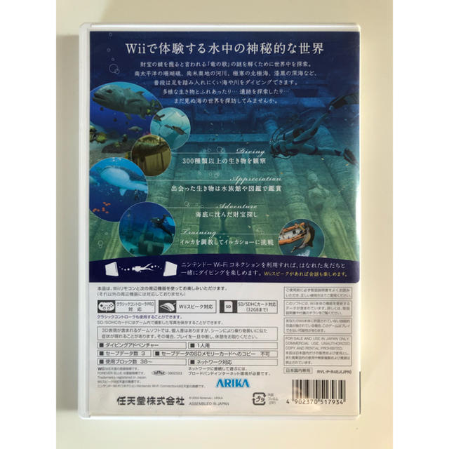 Wii(ウィー)のFOREVER BLUE（フォーエバーブルー） 海の呼び声 Wii エンタメ/ホビーのゲームソフト/ゲーム機本体(家庭用ゲームソフト)の商品写真