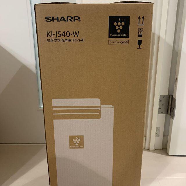 SHARP(シャープ)の【新品未使用】シャープ 加湿空気清浄機 KI-JS40W  スマホ/家電/カメラの生活家電(空気清浄器)の商品写真