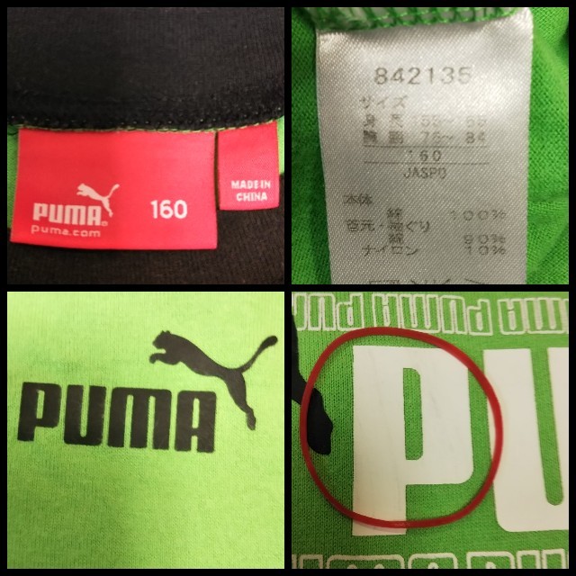 PUMA(プーマ)のPUMA&adidasノースリーブ2点セット キッズ/ベビー/マタニティのキッズ服男の子用(90cm~)(Tシャツ/カットソー)の商品写真