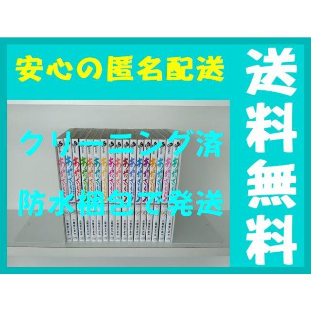 あおざくら 防衛大学校物語 二階堂ヒカル [1-17巻 コミックセット/未完結]