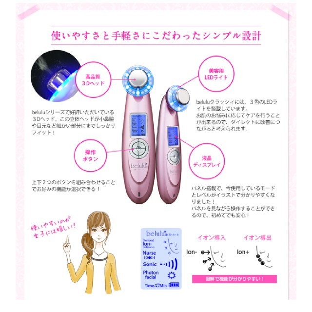 ◎【新品未開封】 美顔器 美ルル クラッシィ メルティーピンク 2