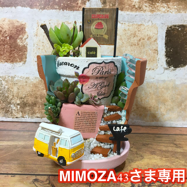 MIMOZA43さま専用　丘の上のカフェバー6号店 ハンドメイドのフラワー/ガーデン(その他)の商品写真