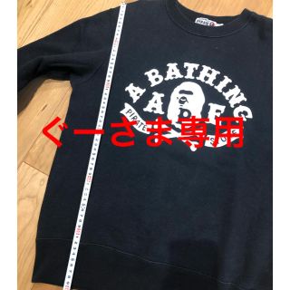 アベイシングエイプ(A BATHING APE)のぐーさま専用(スウェット)