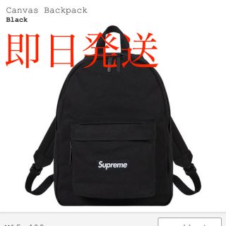 シュプリーム(Supreme)の supreme Canvas Backpack 黒(バッグパック/リュック)