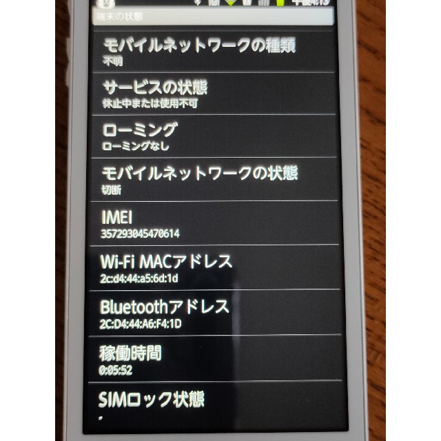 NTTdocomo(エヌティティドコモ)のみやび様専用 ドコモDisney携帯F-08D  スマホ/家電/カメラのスマートフォン/携帯電話(携帯電話本体)の商品写真