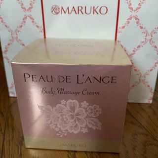 マルコ(MARUKO)のMARUKO  ポー・ド・ランジェ　ボディーマッサージクリーム(ボディクリーム)