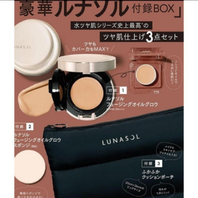 SUQQU(スック)のSUQQU クリームファンデ/LUNASOL クッションポーチ コスメ/美容のキット/セット(サンプル/トライアルキット)の商品写真