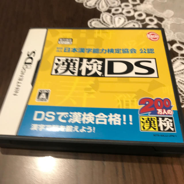 ニンテンドーDS(ニンテンドーDS)の財団法人日本漢字能力検定協会公認 漢検DS DS エンタメ/ホビーのゲームソフト/ゲーム機本体(携帯用ゲームソフト)の商品写真