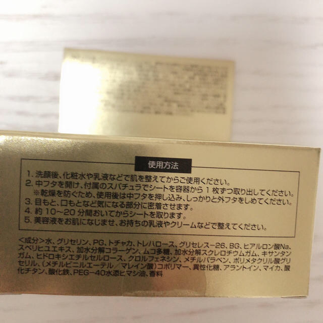 GOLD HYDROGEL EYE MASK 2SET コスメ/美容のスキンケア/基礎化粧品(パック/フェイスマスク)の商品写真