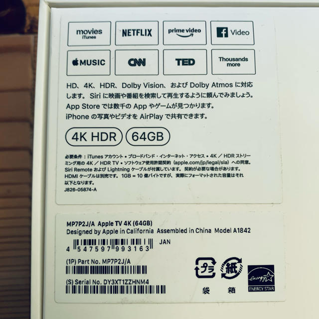 Apple TV 4K 64GB HDMIケーブル付