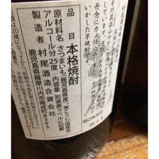 村尾 1800ml 6本セットの通販 by bakyu1208's shop|ラクマ