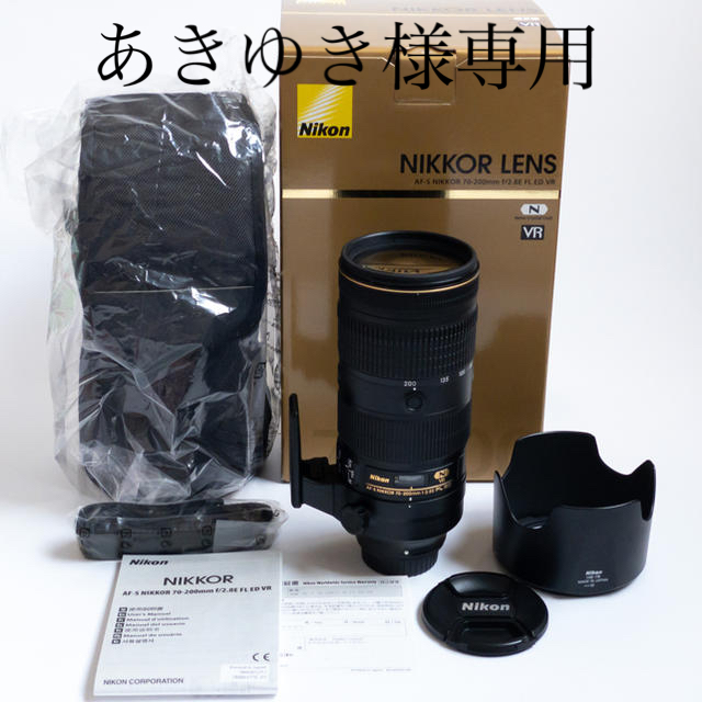 あきゆき様専用AF-S NIKKOR 70-200mm f/2.8E FL VR レンズ(ズーム)