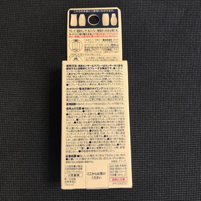 Johnson's(ジョンソン)のグレード 消臭センサー&スプレー ラベンダー&バニラ インテリア/住まい/日用品の日用品/生活雑貨/旅行(日用品/生活雑貨)の商品写真