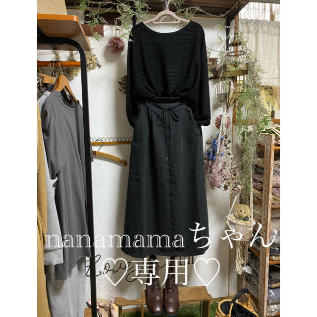 nanamamaちゃん専用♡ 🎁 ファッションなデザイン rcc.ae-日本全国へ