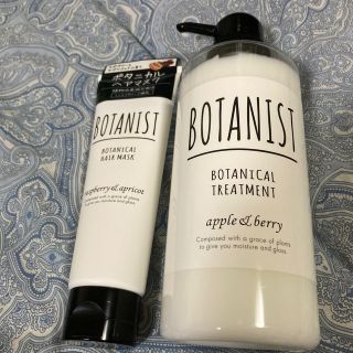 ボタニスト(BOTANIST)のボタニスト　ヘアーマスク　トリートメント(ヘアパック/ヘアマスク)