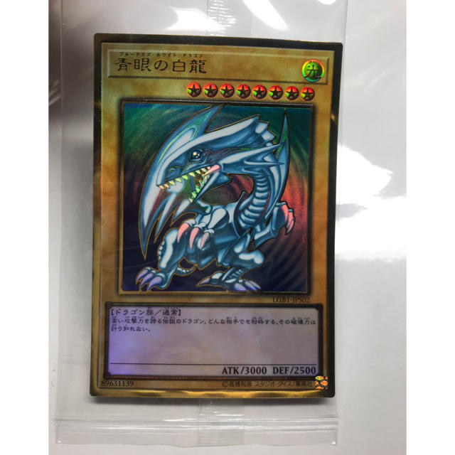 遊戯王 青眼の白龍 プレミアムゴールド 未開封、フィールドセンターカード、箱 1