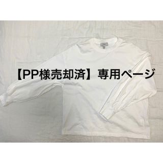 ハイク(HYKE)のHYKE/ロングスリーブTシャツ(Tシャツ/カットソー(七分/長袖))