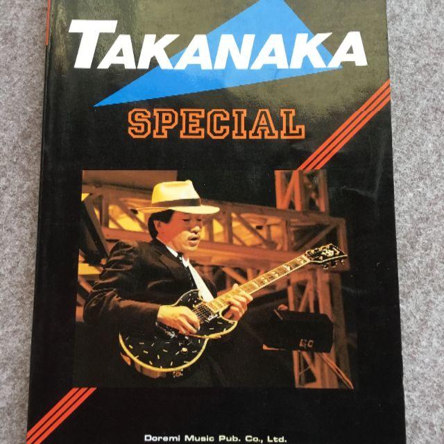 高中正義 バンドスコア TAKANAKA SPECIAL