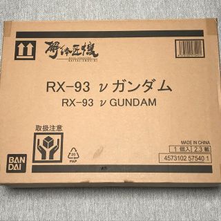 バンダイ(BANDAI)のMETAL STRUCTURE 解体匠機 逆襲のシャア RX-93 νガンダム(模型/プラモデル)