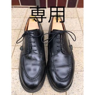 パラブーツ(Paraboot)の専用　パラブーツ(ドレス/ビジネス)