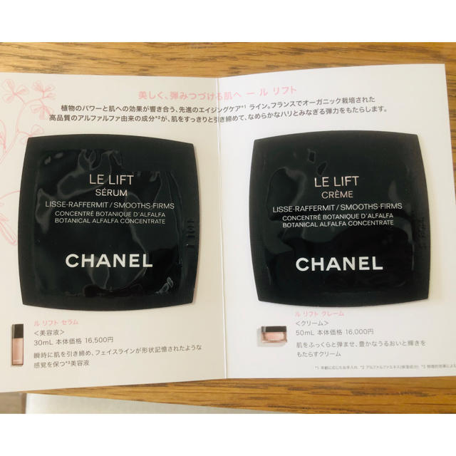 CHANEL(シャネル)の【CHANEL】LE LIFT コスメ/美容のスキンケア/基礎化粧品(フェイスクリーム)の商品写真