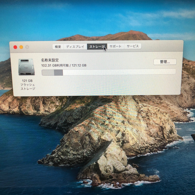 MacBook AIR2015 13インチ