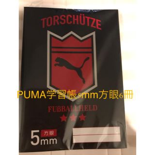 プーマ(PUMA)のPUMA 5mm方眼学習帳 6冊組(ノート/メモ帳/ふせん)