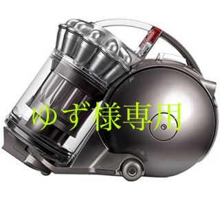 ダイソン(Dyson)のゆず様専用(掃除機)