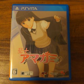 プレイステーションヴィータ(PlayStation Vita)のアマガミ（エビコレ＋） Vita(携帯用ゲームソフト)