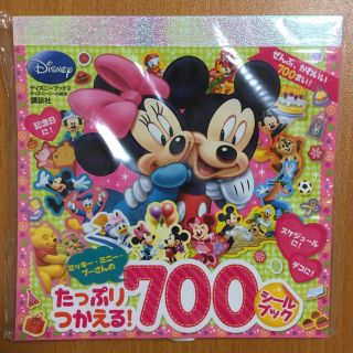 ディズニー(Disney)のディズニーシ－ルブック（700枚）(シール)