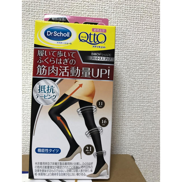 MediQttO(メディキュット)の着圧タイツ メディキュット フィットネス アップ タイツ L  レディースのレッグウェア(タイツ/ストッキング)の商品写真