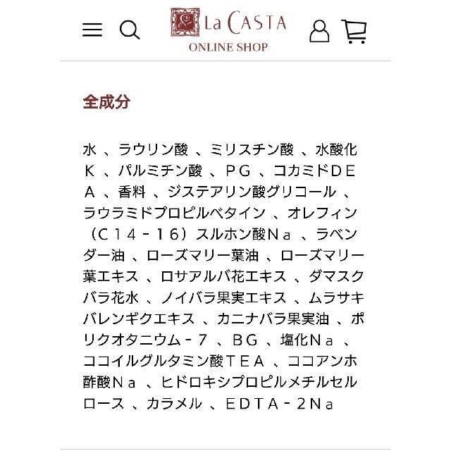 La CASTA(ラカスタ)のLa CASTA ボディーソープ☆ コスメ/美容のボディケア(ボディソープ/石鹸)の商品写真