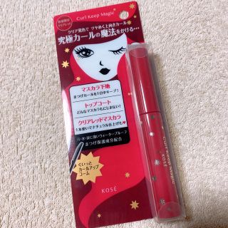 コーセー(KOSE)のカールキープマジック R クリアレッド(5.5ml)(マスカラ)