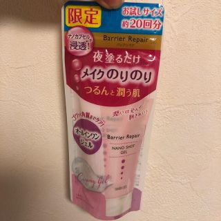 オールインワンジェル(オールインワン化粧品)