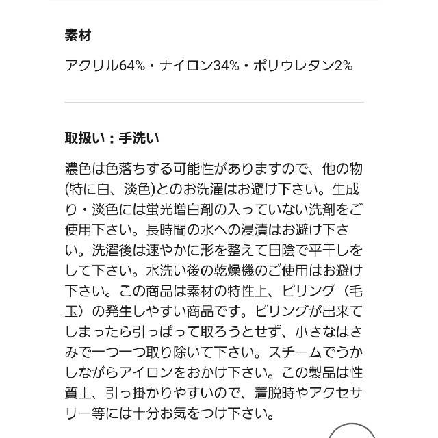 GU(ジーユー)のGUニット　ノークZARAミラオーウェンTOMORROWLANDギャルリーヴィー レディースのトップス(ニット/セーター)の商品写真