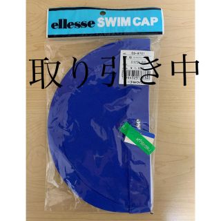 エレッセ(ellesse)の水泳帽(マリン/スイミング)