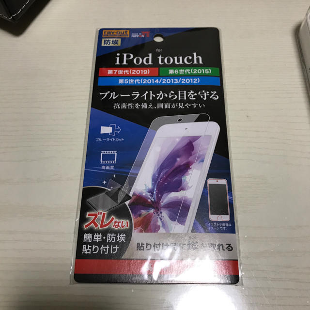 iPod touch(アイポッドタッチ)のiPod touch 第6世代　128GB スペースグレイ スマホ/家電/カメラのオーディオ機器(ポータブルプレーヤー)の商品写真