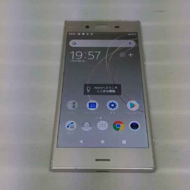 ＧＰＳソフトバンク　ソニー　Xperia XZ1 701SO