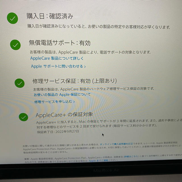 「かわいい～！」 Mac (Apple) - marikMacBookair 2019 充放電18回Apple care ノートPC 5