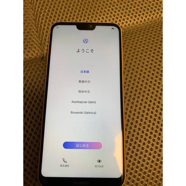 スマートフォン/携帯電話値下げ　ファーウェイ　P20 Lite 本体のみ