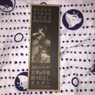 カドカワショテン(角川書店)の「文豪ストレイドッグス」太宰&中也折り目なしポスター(ポスター)